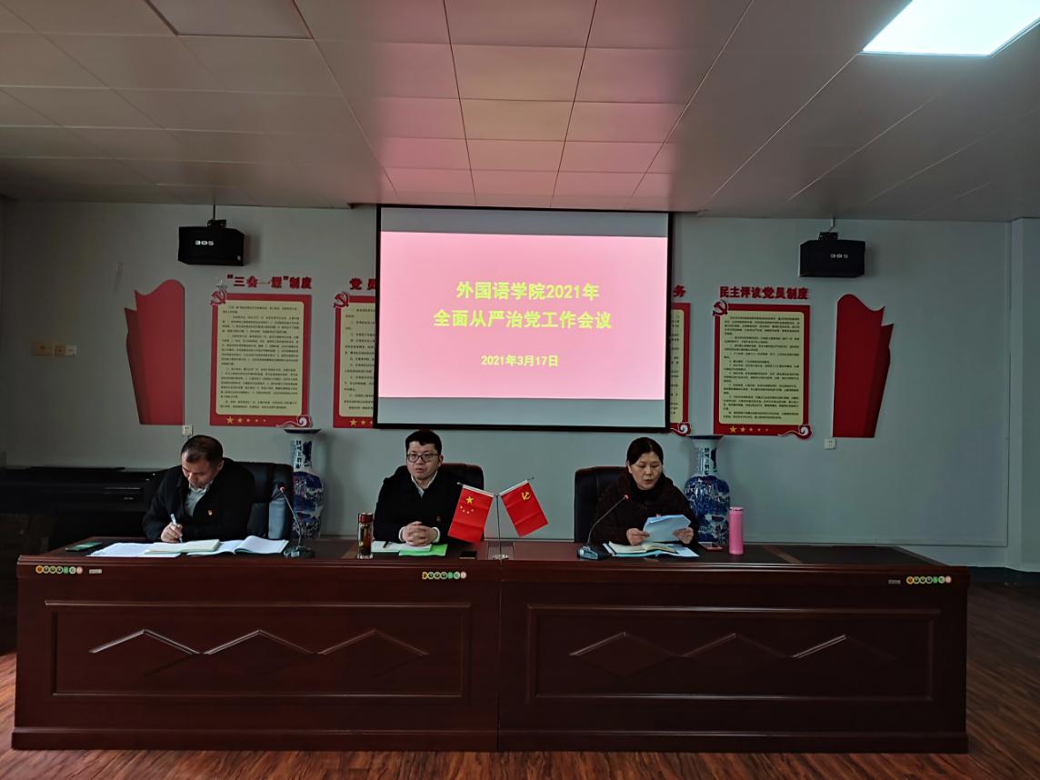 从严治党-领导1